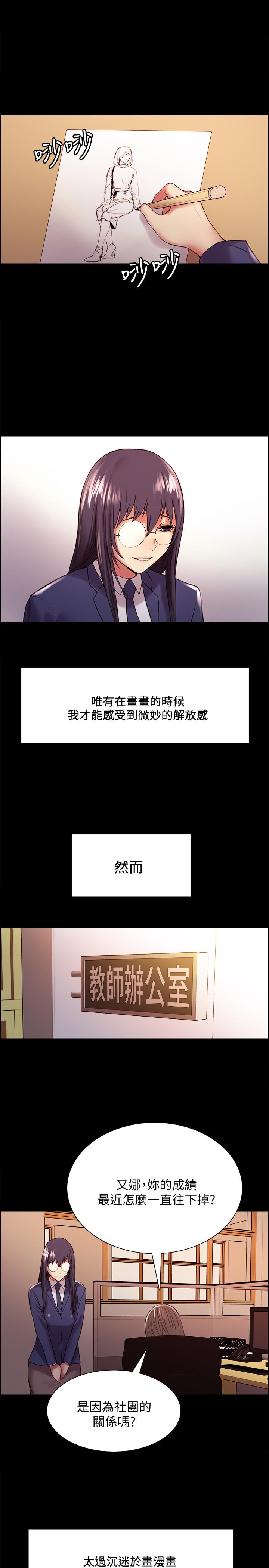 韩国漫画室友招募中韩漫_室友招募中-第44话-早已遗忘的温暖在线免费阅读-韩国漫画-第13张图片