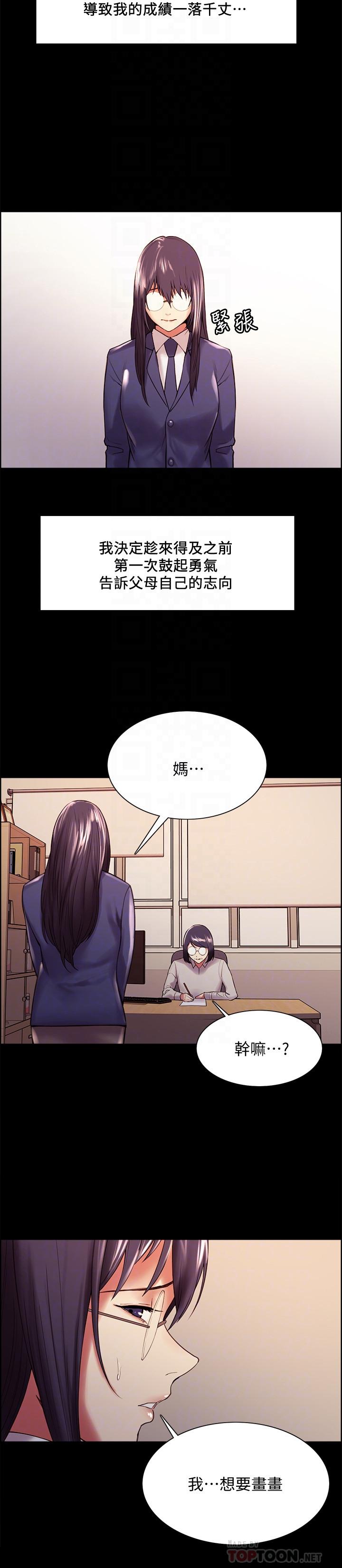 韩国漫画室友招募中韩漫_室友招募中-第44话-早已遗忘的温暖在线免费阅读-韩国漫画-第14张图片