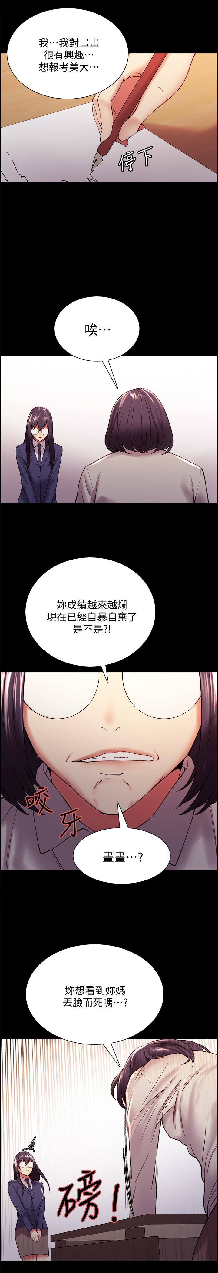 韩国漫画室友招募中韩漫_室友招募中-第44话-早已遗忘的温暖在线免费阅读-韩国漫画-第15张图片