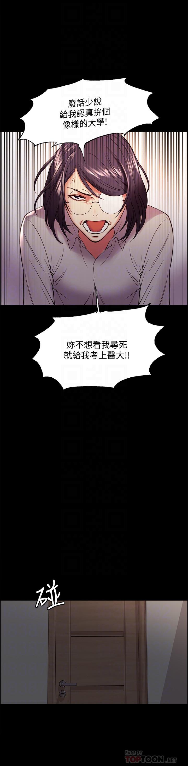 韩国漫画室友招募中韩漫_室友招募中-第44话-早已遗忘的温暖在线免费阅读-韩国漫画-第16张图片