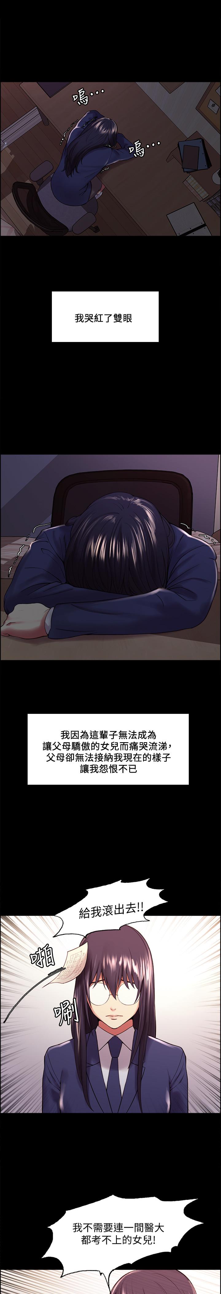 韩国漫画室友招募中韩漫_室友招募中-第44话-早已遗忘的温暖在线免费阅读-韩国漫画-第17张图片