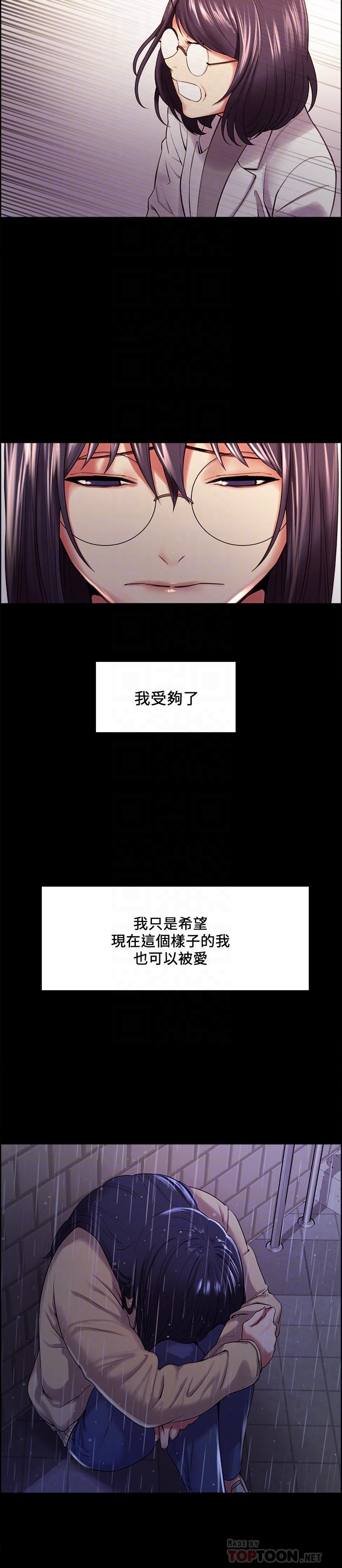 韩国漫画室友招募中韩漫_室友招募中-第44话-早已遗忘的温暖在线免费阅读-韩国漫画-第18张图片