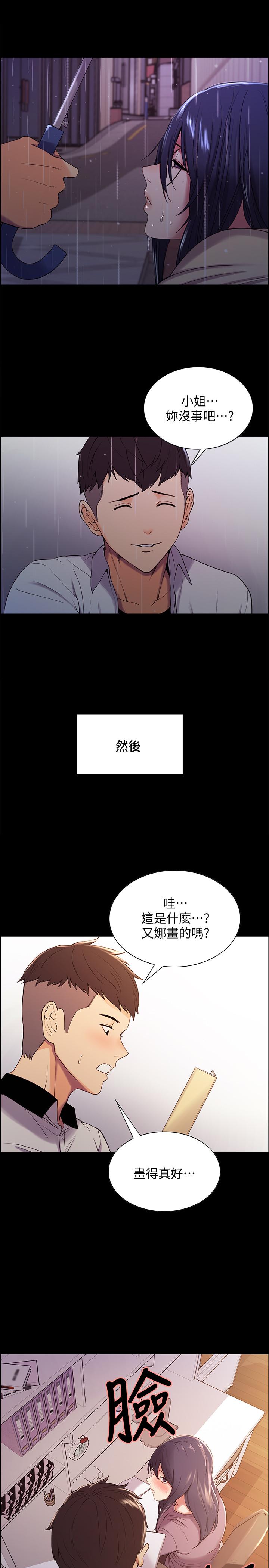 韩国漫画室友招募中韩漫_室友招募中-第44话-早已遗忘的温暖在线免费阅读-韩国漫画-第19张图片