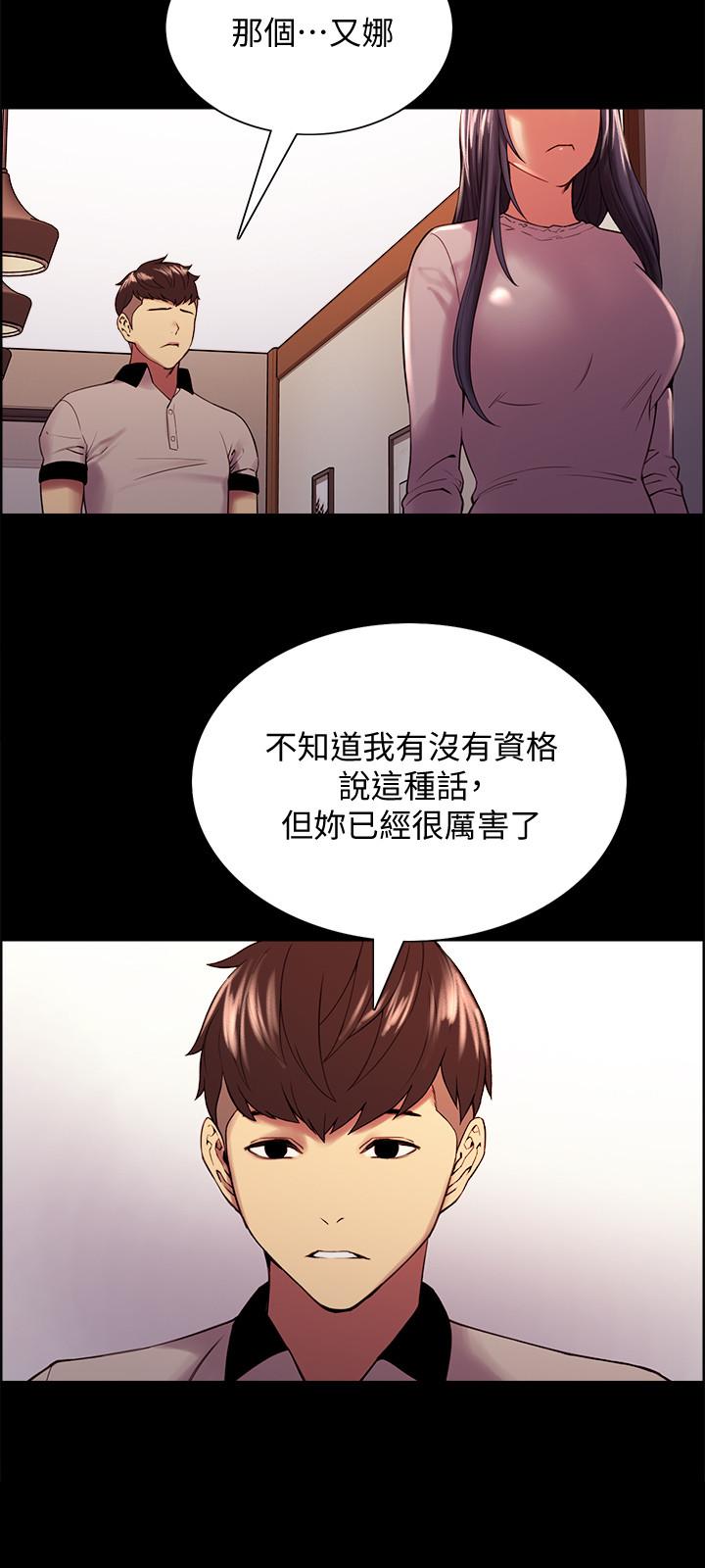 韩国漫画室友招募中韩漫_室友招募中-第44话-早已遗忘的温暖在线免费阅读-韩国漫画-第21张图片