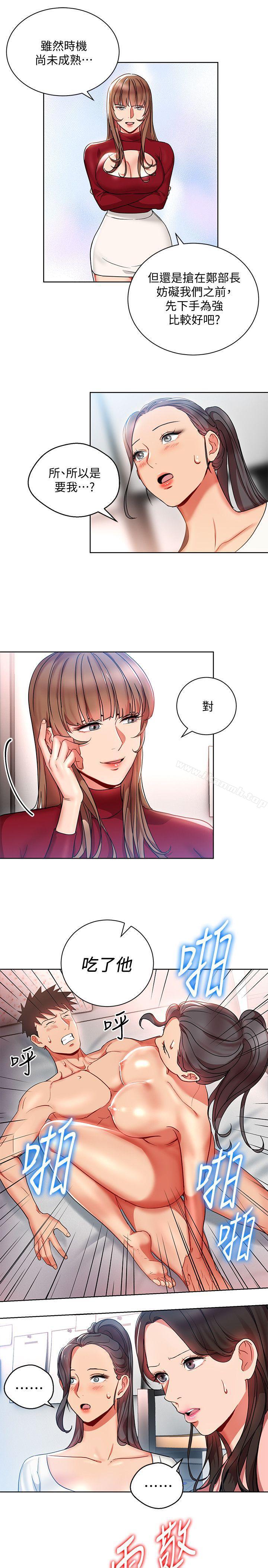 韩国漫画玩转女上司韩漫_玩转女上司-第13话-被新单位吓到的丞雅在线免费阅读-韩国漫画-第13张图片