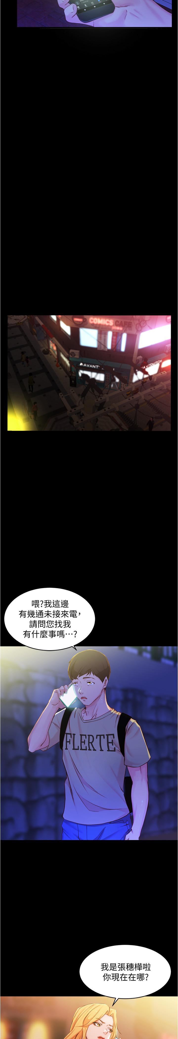 韩国漫画小裤裤笔记韩漫_小裤裤笔记-第27话-秘密被发现？在线免费阅读-韩国漫画-第19张图片
