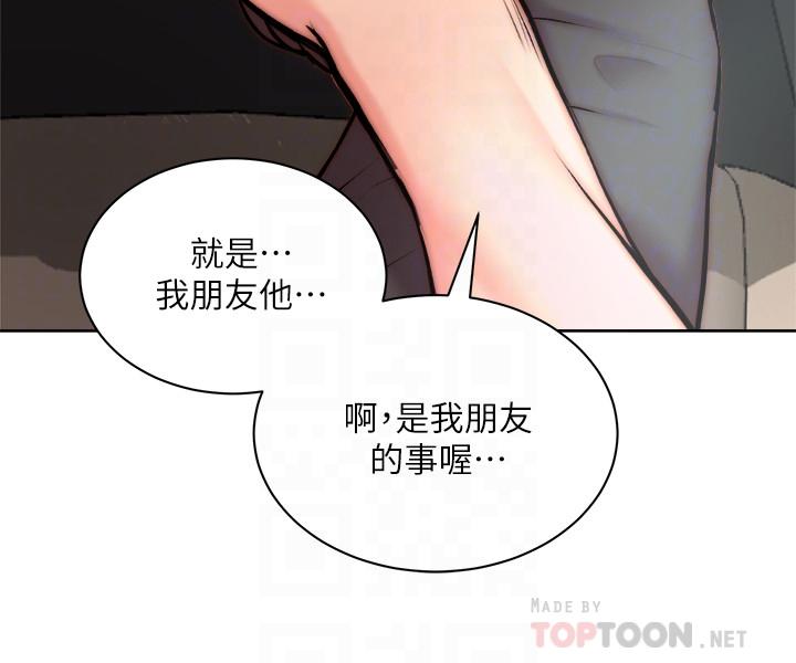 韩国漫画超市的漂亮姐姐韩漫_超市的漂亮姐姐-第68话-挣脱不了教授的手在线免费阅读-韩国漫画-第6张图片