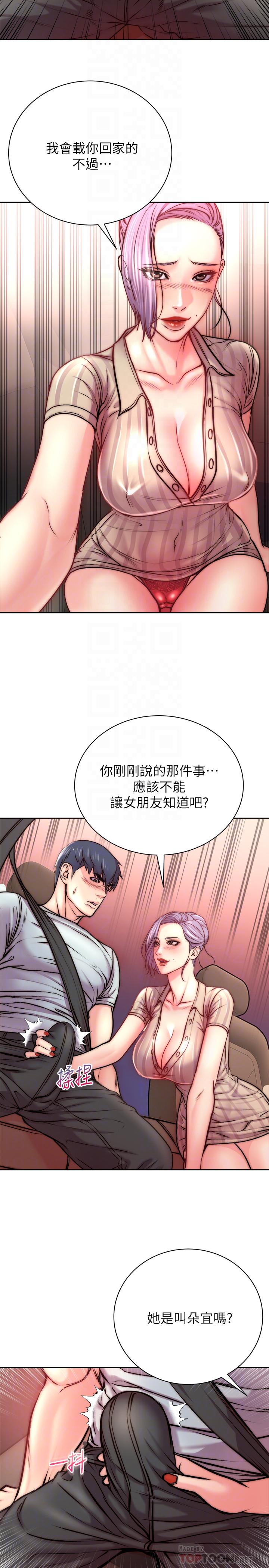 韩国漫画超市的漂亮姐姐韩漫_超市的漂亮姐姐-第68话-挣脱不了教授的手在线免费阅读-韩国漫画-第14张图片