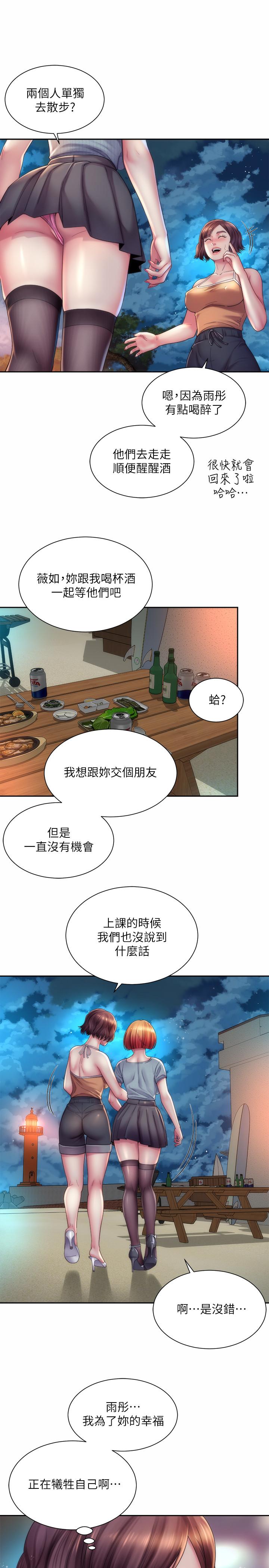 韩国漫画海滩女神韩漫_海滩女神-第19话-满足女人的男人在线免费阅读-韩国漫画-第13张图片