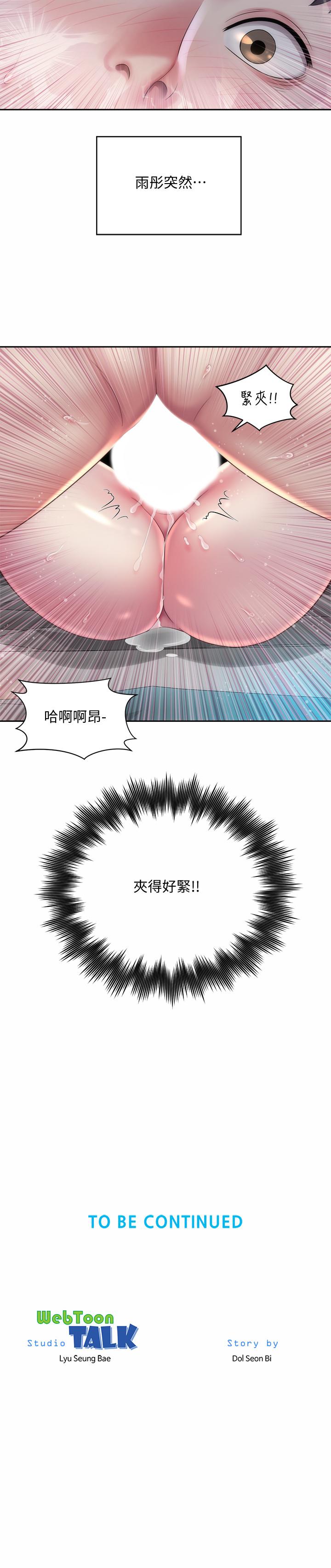 韩国漫画海滩女神韩漫_海滩女神-第19话-满足女人的男人在线免费阅读-韩国漫画-第26张图片