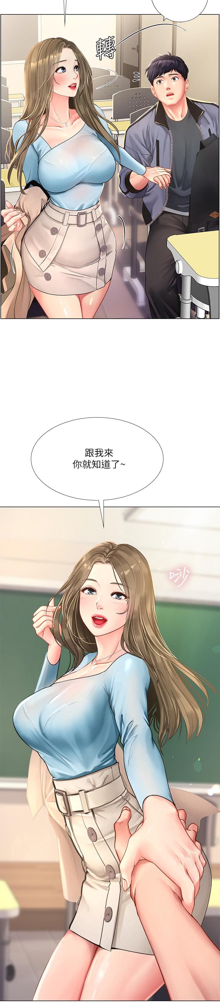 韩国漫画享乐补习街韩漫_享乐补习街-第67话-翰修的危机在线免费阅读-韩国漫画-第2张图片