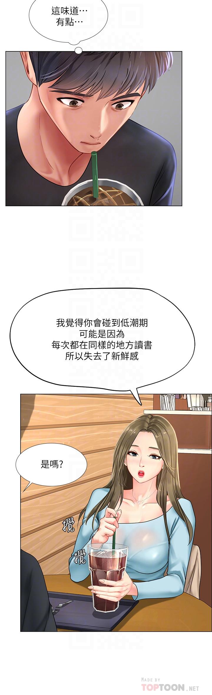 韩国漫画享乐补习街韩漫_享乐补习街-第67话-翰修的危机在线免费阅读-韩国漫画-第6张图片