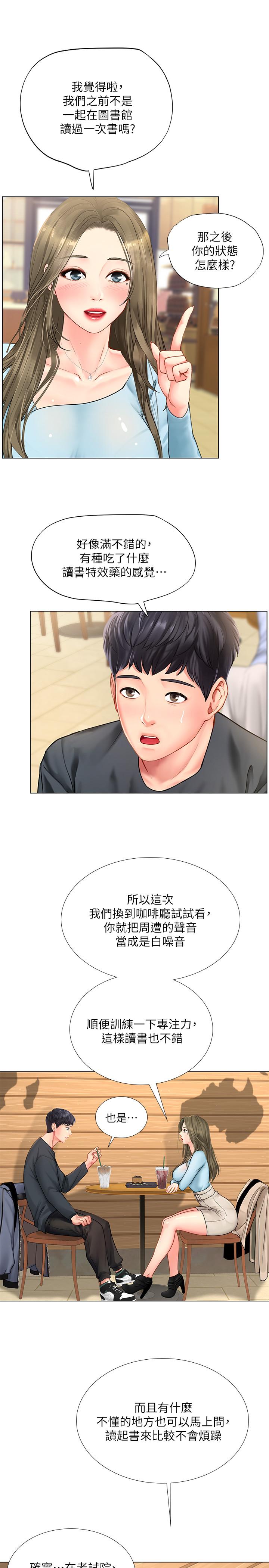 韩国漫画享乐补习街韩漫_享乐补习街-第67话-翰修的危机在线免费阅读-韩国漫画-第7张图片