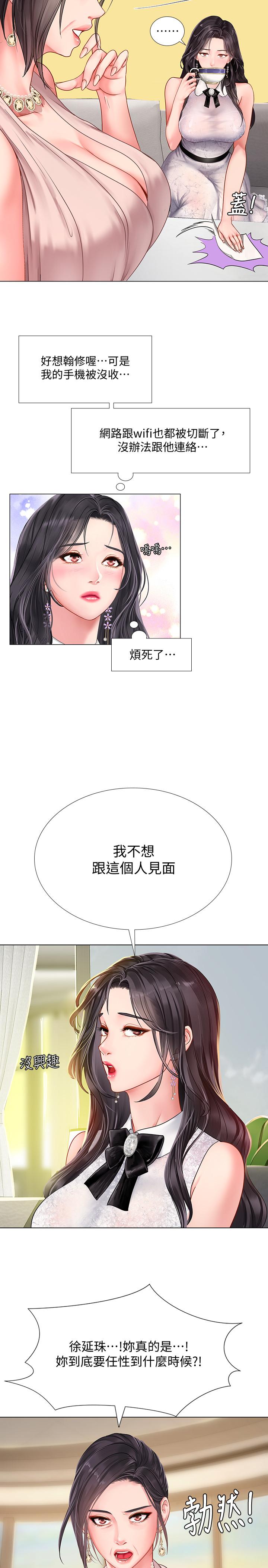 韩国漫画享乐补习街韩漫_享乐补习街-第67话-翰修的危机在线免费阅读-韩国漫画-第13张图片