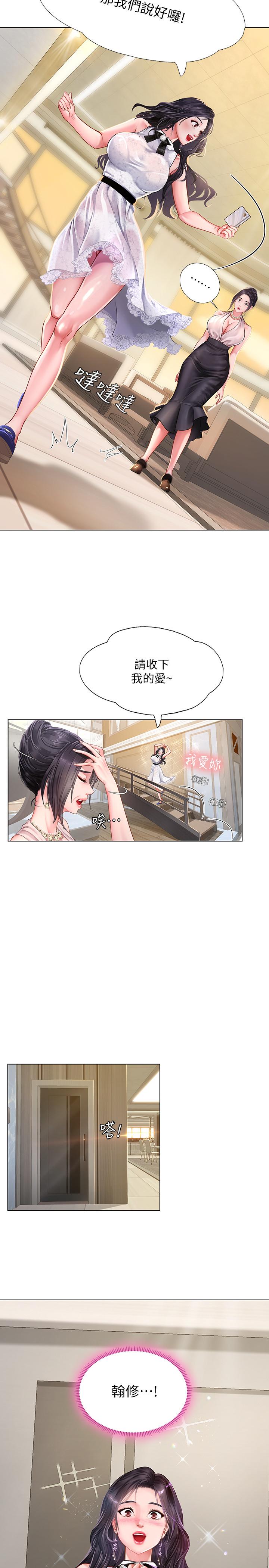 韩国漫画享乐补习街韩漫_享乐补习街-第67话-翰修的危机在线免费阅读-韩国漫画-第17张图片