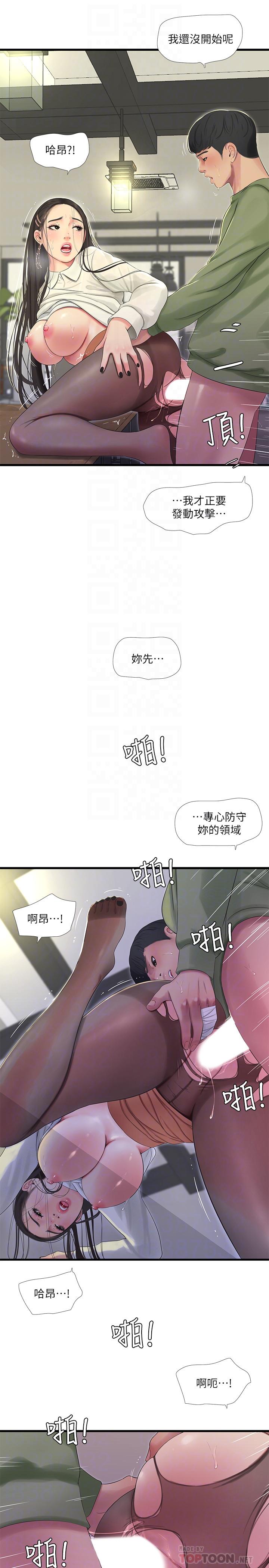 韩国漫画亲家四姐妹韩漫_亲家四姐妹-第63话-你就安静一点让我上吧在线免费阅读-韩国漫画-第14张图片