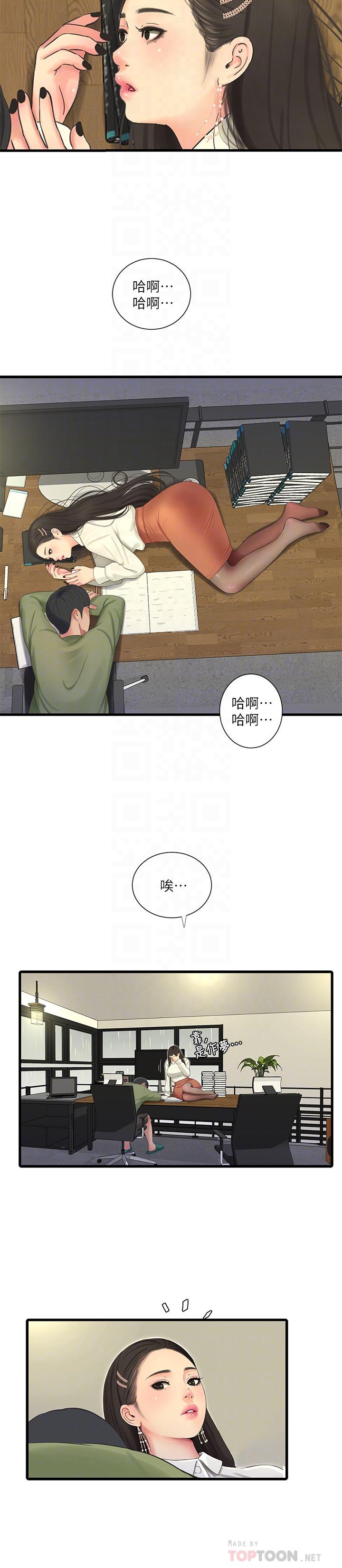 韩国漫画亲家四姐妹韩漫_亲家四姐妹-第63话-你就安静一点让我上吧在线免费阅读-韩国漫画-第18张图片