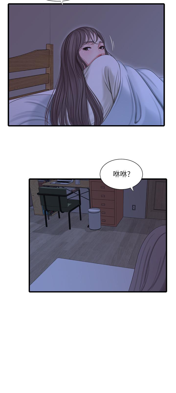 韩国漫画亲家四姐妹韩漫_亲家四姐妹-第63话-你就安静一点让我上吧在线免费阅读-韩国漫画-第21张图片