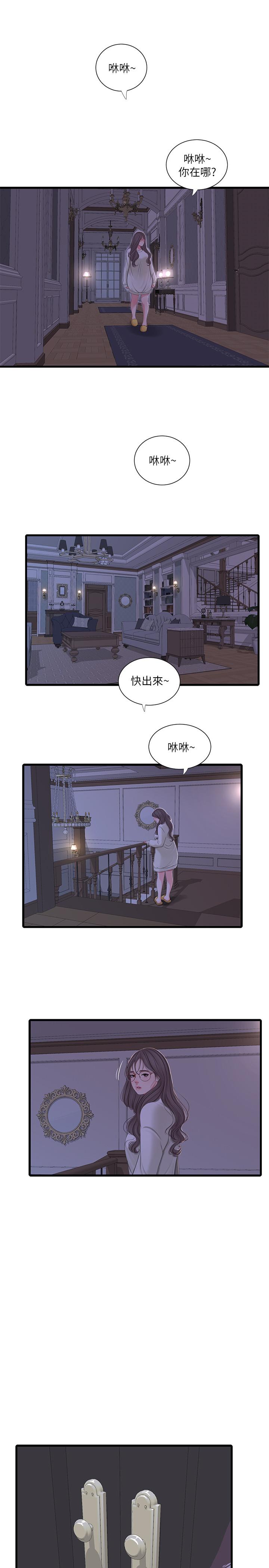 韩国漫画亲家四姐妹韩漫_亲家四姐妹-第63话-你就安静一点让我上吧在线免费阅读-韩国漫画-第22张图片