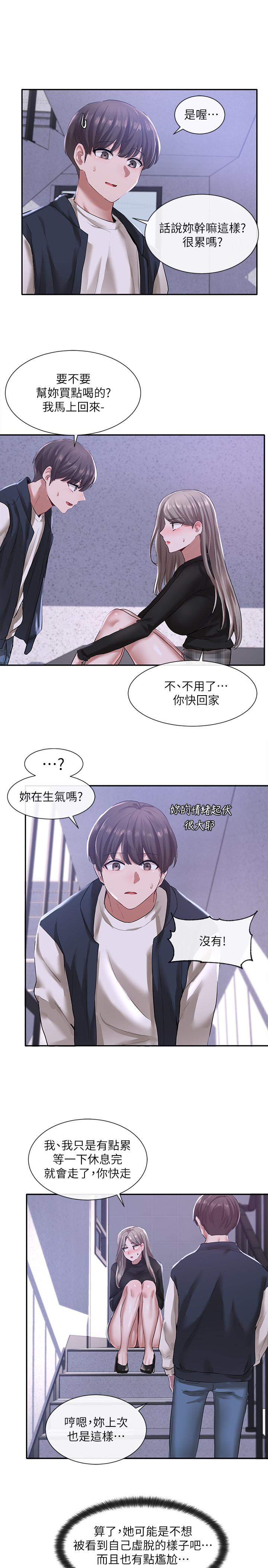 韩国漫画社团学姐韩漫_社团学姐-第25话-毅杰，叫我姐姐在线免费阅读-韩国漫画-第20张图片