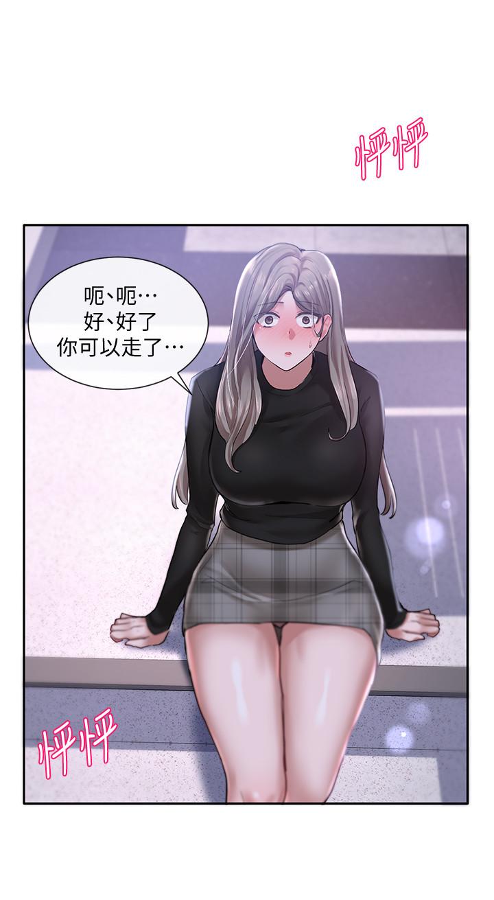 韩国漫画社团学姐韩漫_社团学姐-第25话-毅杰，叫我姐姐在线免费阅读-韩国漫画-第29张图片