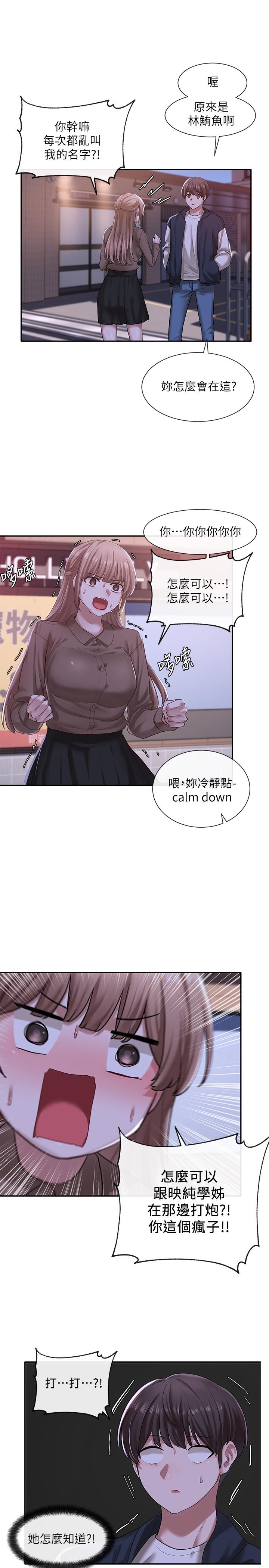 韩国漫画社团学姐韩漫_社团学姐-第26话-跟舒欣约会在线免费阅读-韩国漫画-第3张图片