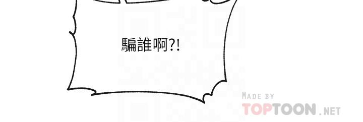 韩国漫画社团学姐韩漫_社团学姐-第26话-跟舒欣约会在线免费阅读-韩国漫画-第6张图片