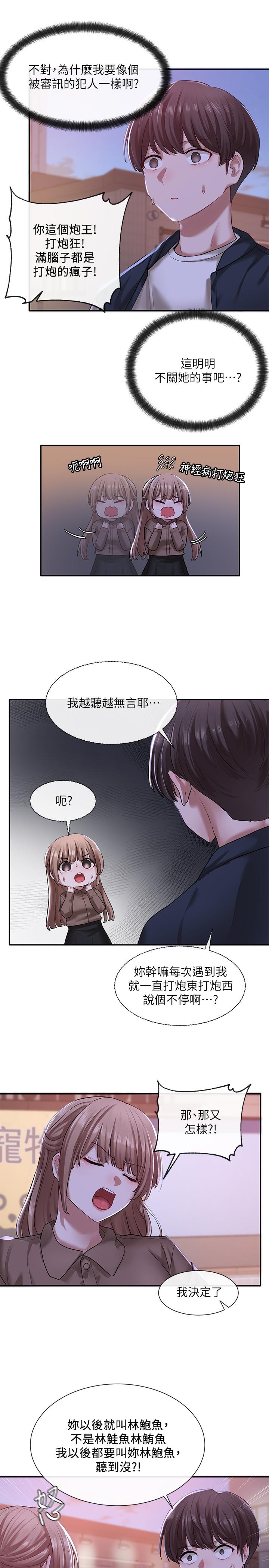 韩国漫画社团学姐韩漫_社团学姐-第26话-跟舒欣约会在线免费阅读-韩国漫画-第7张图片