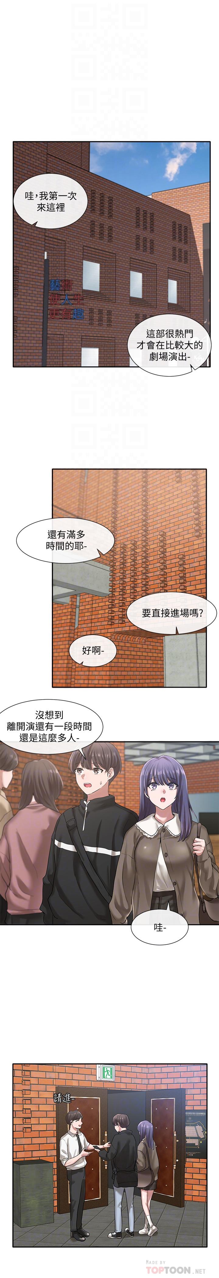 韩国漫画社团学姐韩漫_社团学姐-第26话-跟舒欣约会在线免费阅读-韩国漫画-第18张图片