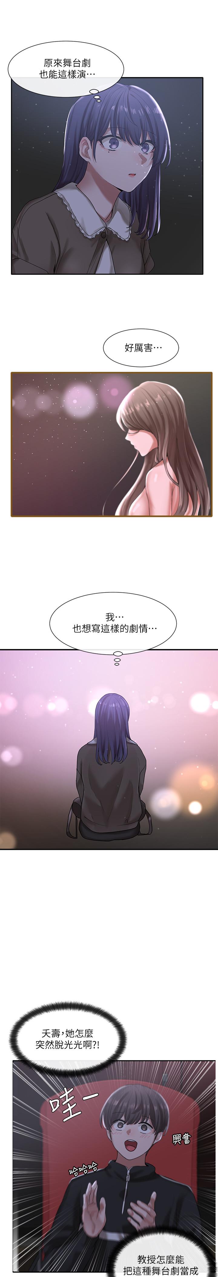 韩国漫画社团学姐韩漫_社团学姐-第26话-跟舒欣约会在线免费阅读-韩国漫画-第28张图片