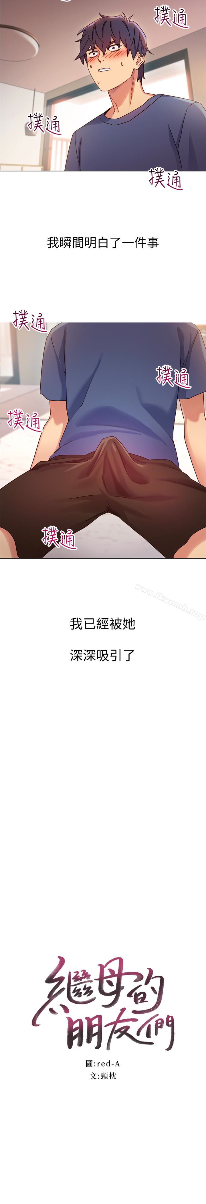 韩国漫画继母的朋友们韩漫_继母的朋友们-第3话-继母朋友们淫乱的香气在线免费阅读-韩国漫画-第13张图片