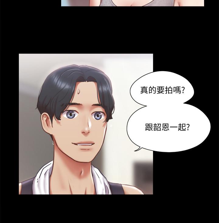 韩国漫画协议换爱韩漫_协议换爱-第89话-在空旷的公园裸体在线免费阅读-韩国漫画-第5张图片