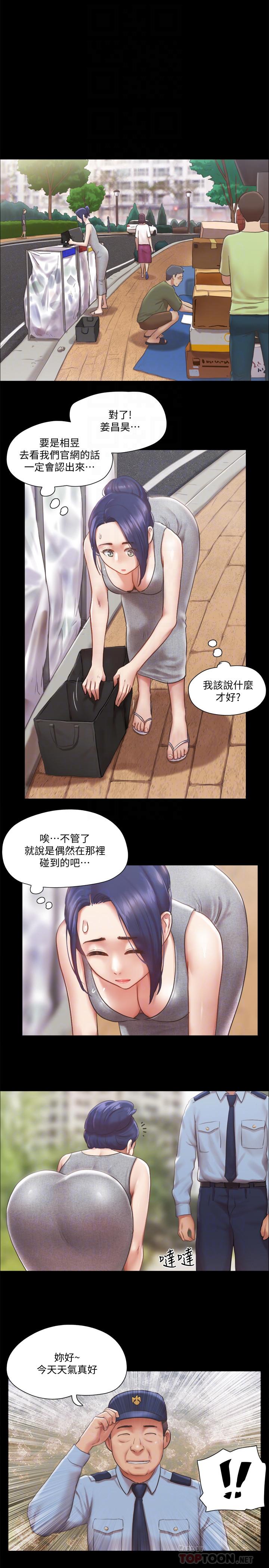韩国漫画协议换爱韩漫_协议换爱-第89话-在空旷的公园裸体在线免费阅读-韩国漫画-第8张图片