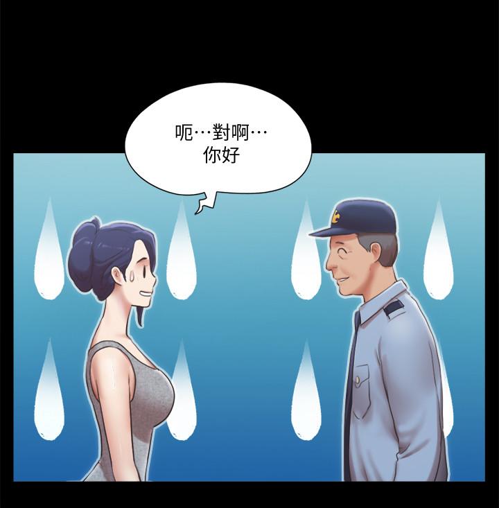 韩国漫画协议换爱韩漫_协议换爱-第89话-在空旷的公园裸体在线免费阅读-韩国漫画-第9张图片