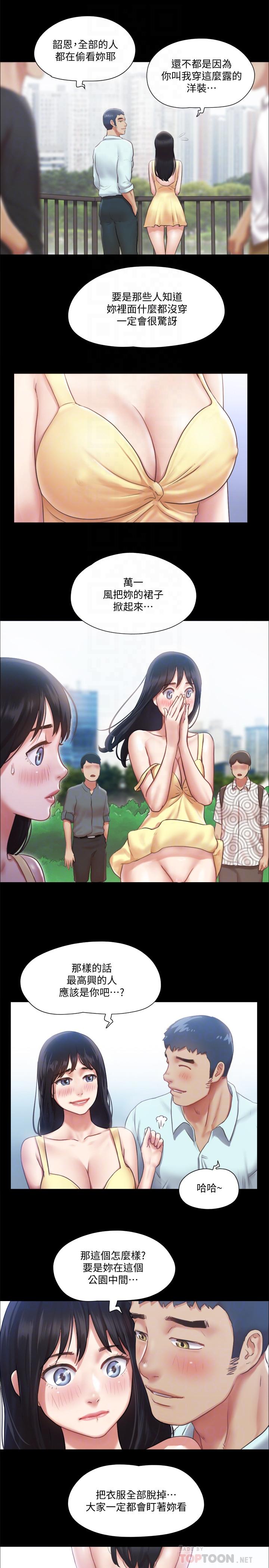 韩国漫画协议换爱韩漫_协议换爱-第89话-在空旷的公园裸体在线免费阅读-韩国漫画-第14张图片