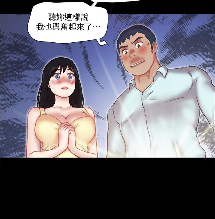 韩国漫画协议换爱韩漫_协议换爱-第89话-在空旷的公园裸体在线免费阅读-韩国漫画-第17张图片