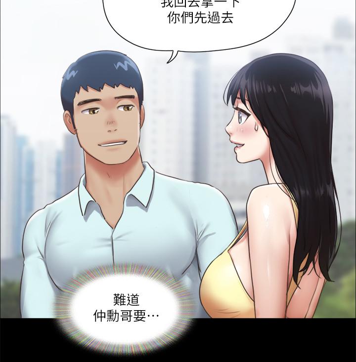 韩国漫画协议换爱韩漫_协议换爱-第89话-在空旷的公园裸体在线免费阅读-韩国漫画-第21张图片