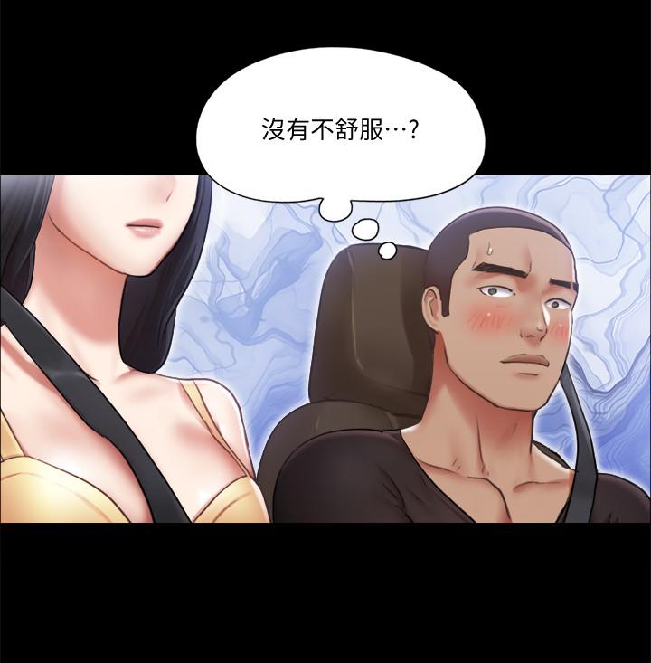 韩国漫画协议换爱韩漫_协议换爱-第89话-在空旷的公园裸体在线免费阅读-韩国漫画-第23张图片
