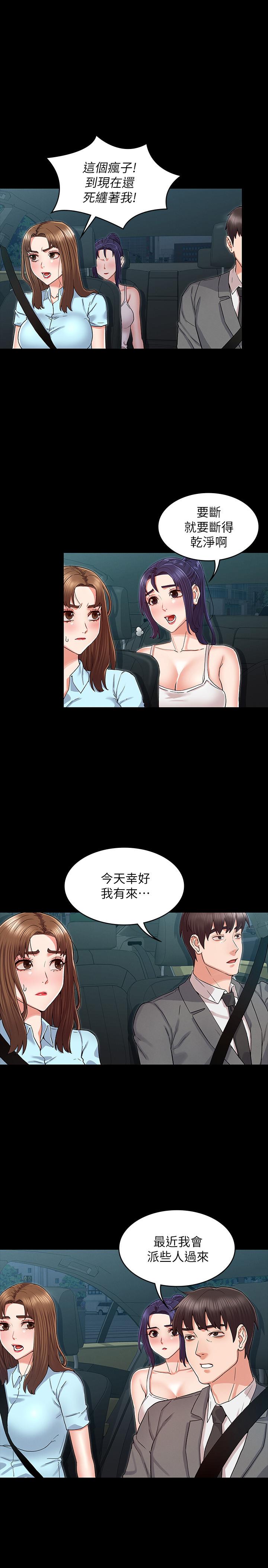 韩国漫画教师体罚韩漫_教师体罚-第38话-夜店里香艳刺激的玩法在线免费阅读-韩国漫画-第7张图片