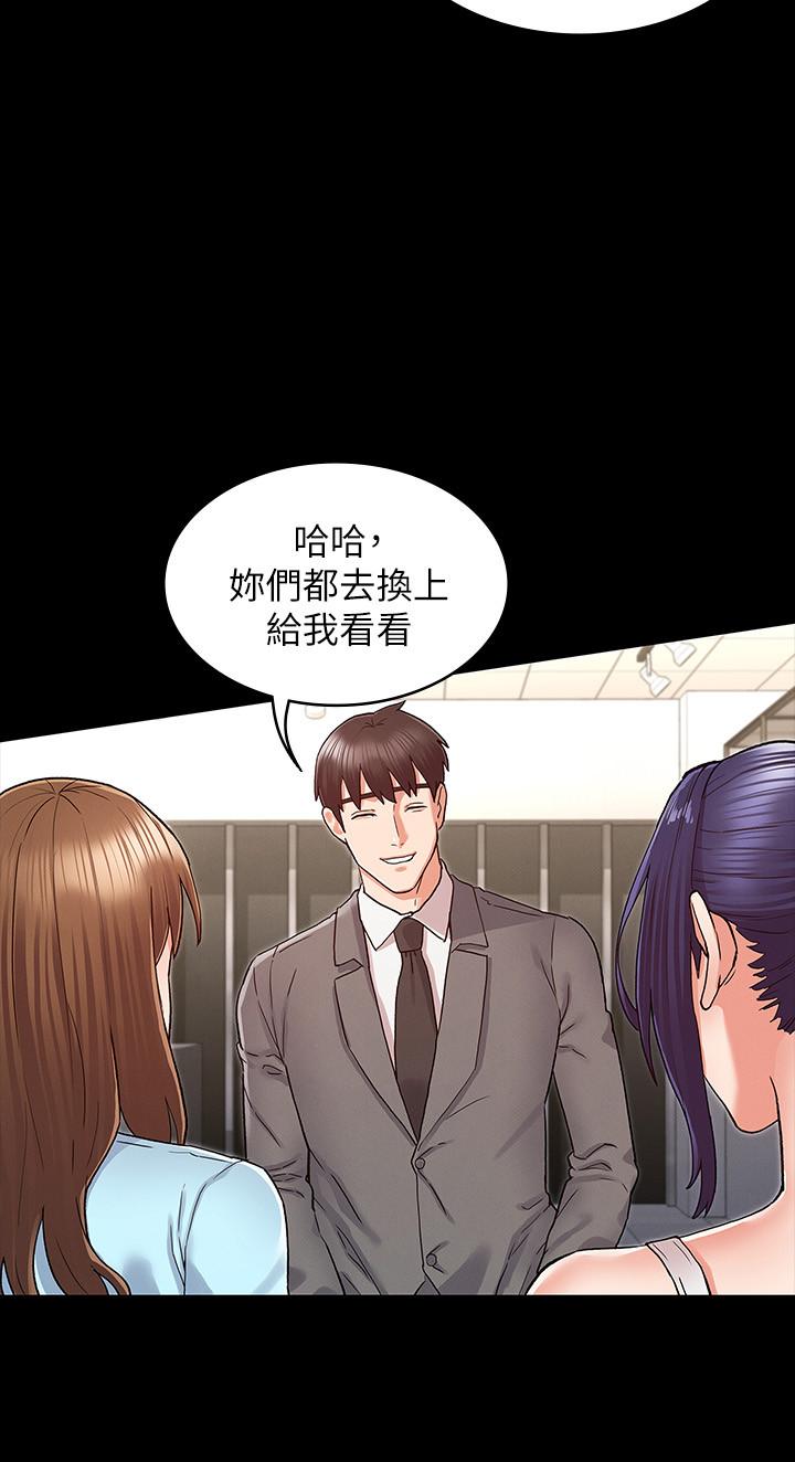 韩国漫画教师体罚韩漫_教师体罚-第38话-夜店里香艳刺激的玩法在线免费阅读-韩国漫画-第9张图片