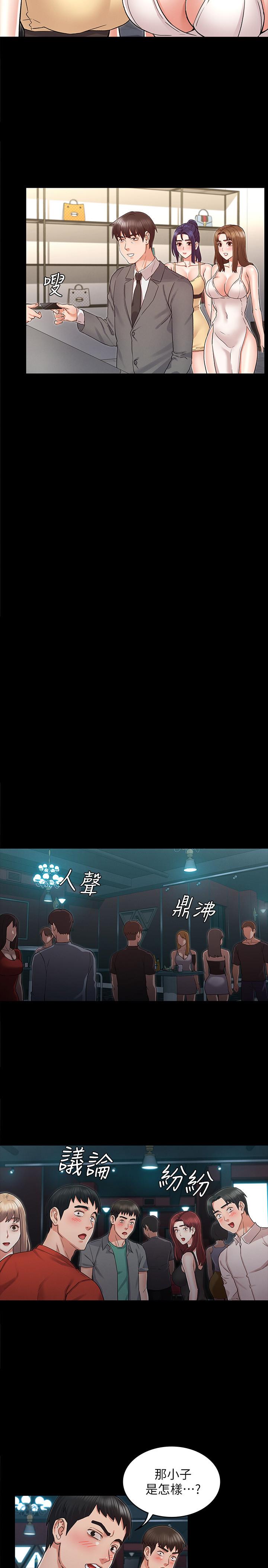 韩国漫画教师体罚韩漫_教师体罚-第38话-夜店里香艳刺激的玩法在线免费阅读-韩国漫画-第11张图片