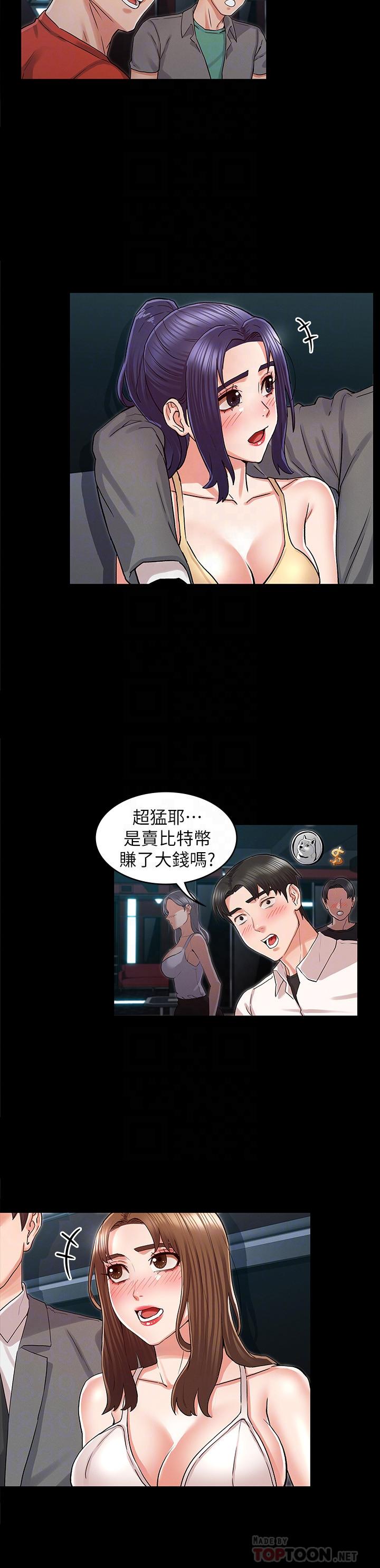 韩国漫画教师体罚韩漫_教师体罚-第38话-夜店里香艳刺激的玩法在线免费阅读-韩国漫画-第12张图片