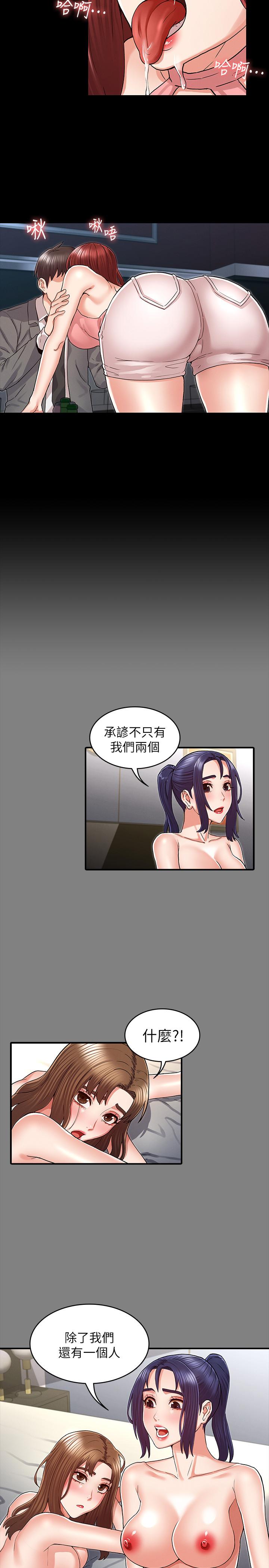 韩国漫画教师体罚韩漫_教师体罚-第38话-夜店里香艳刺激的玩法在线免费阅读-韩国漫画-第20张图片