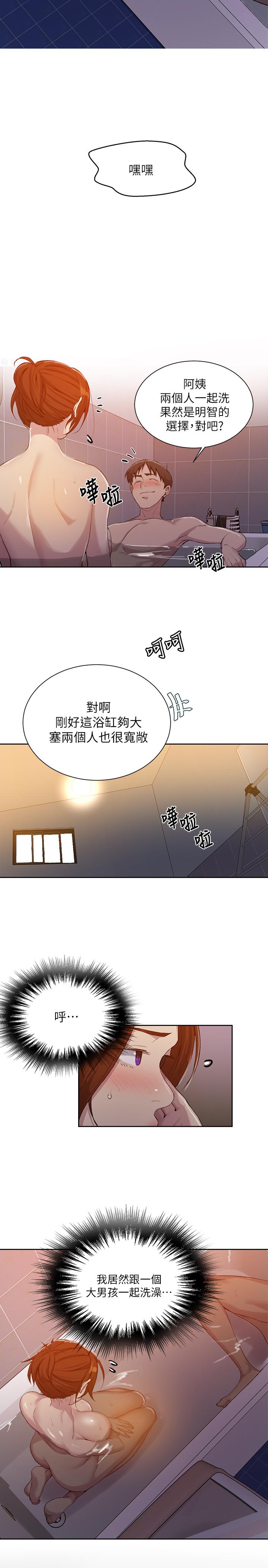 韩国漫画秘密教学韩漫_秘密教学-第86话-别动，阿姨来帮你在线免费阅读-韩国漫画-第5张图片