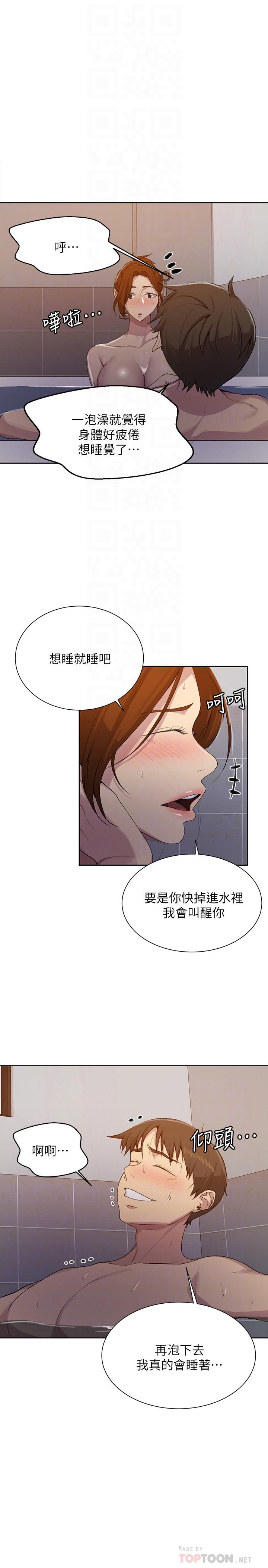 韩国漫画秘密教学韩漫_秘密教学-第86话-别动，阿姨来帮你在线免费阅读-韩国漫画-第8张图片