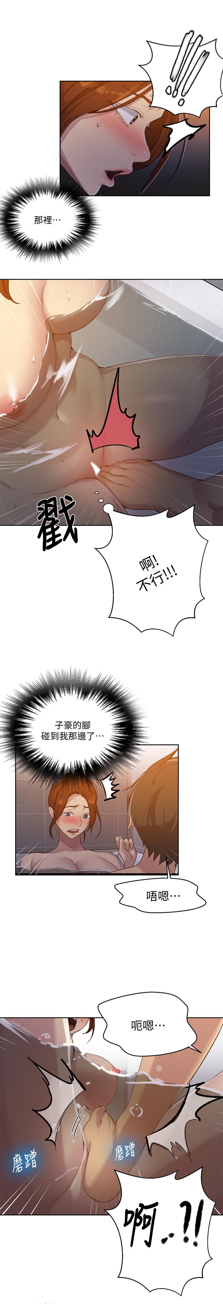 韩国漫画秘密教学韩漫_秘密教学-第86话-别动，阿姨来帮你在线免费阅读-韩国漫画-第20张图片