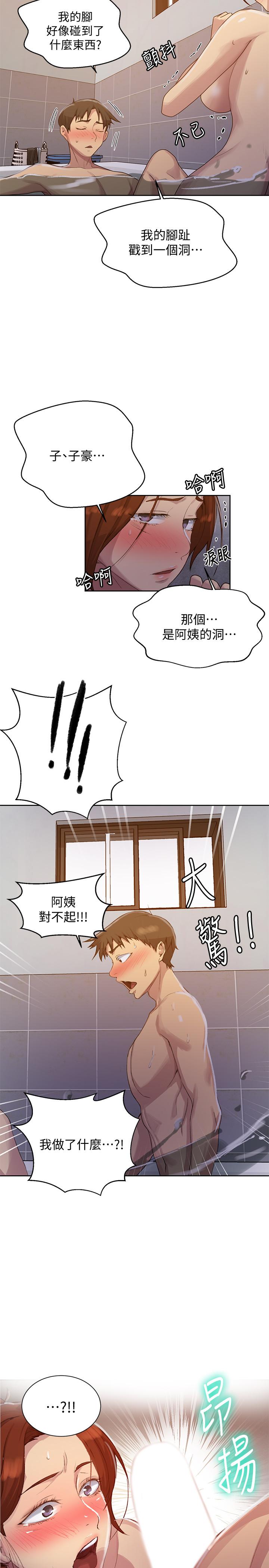 韩国漫画秘密教学韩漫_秘密教学-第86话-别动，阿姨来帮你在线免费阅读-韩国漫画-第22张图片