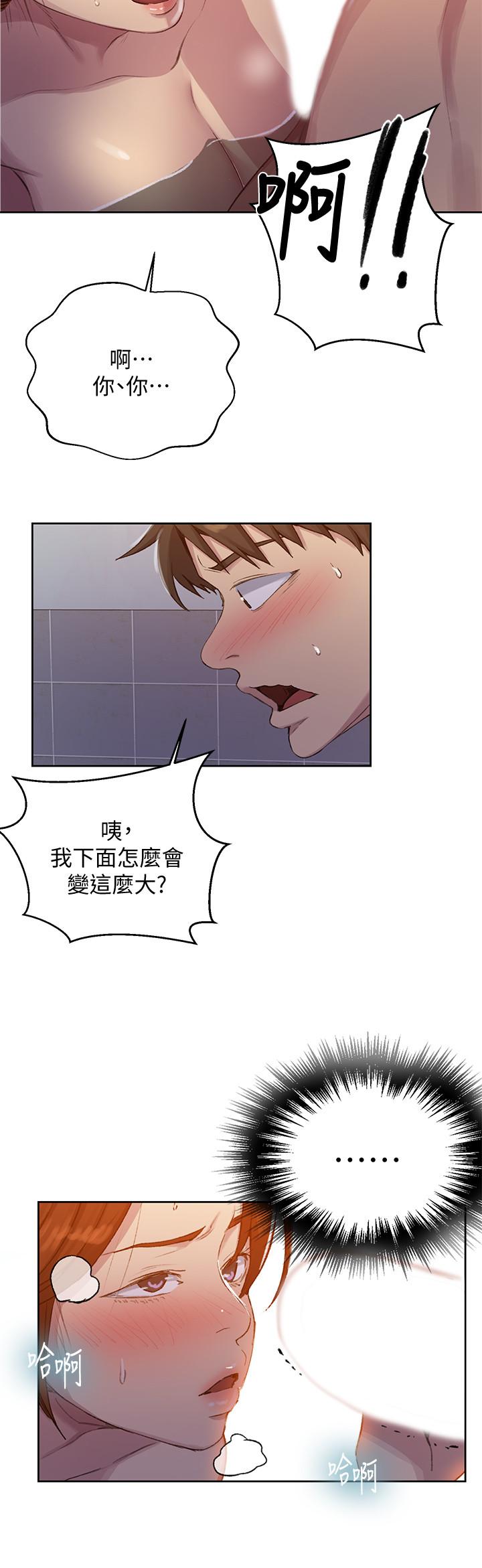 韩国漫画秘密教学韩漫_秘密教学-第86话-别动，阿姨来帮你在线免费阅读-韩国漫画-第23张图片