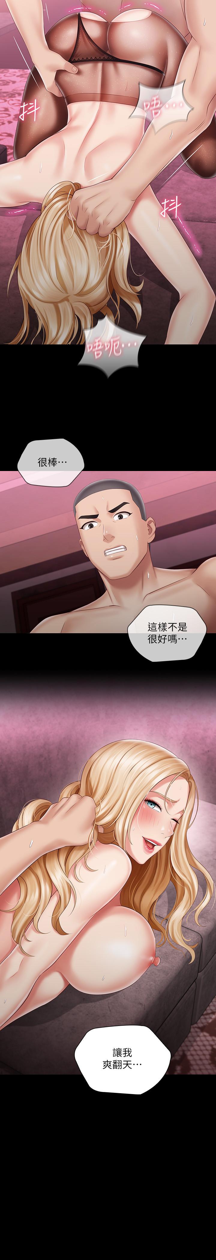 韩国漫画妹妹的义务韩漫_妹妹的义务-第66话-韩娜陷入佳伟的魅力在线免费阅读-韩国漫画-第2张图片