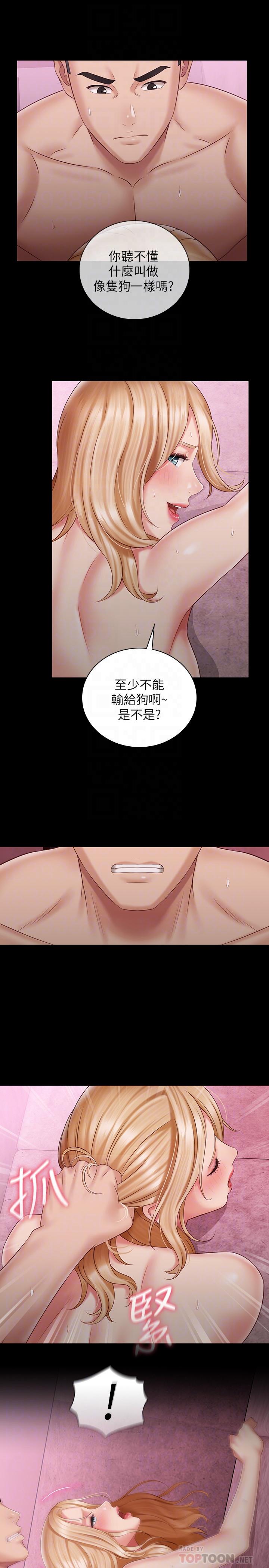韩国漫画妹妹的义务韩漫_妹妹的义务-第66话-韩娜陷入佳伟的魅力在线免费阅读-韩国漫画-第8张图片